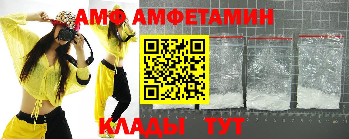 Ирбит  АМФ VHQ  Amphetamine  Вход с VPN 