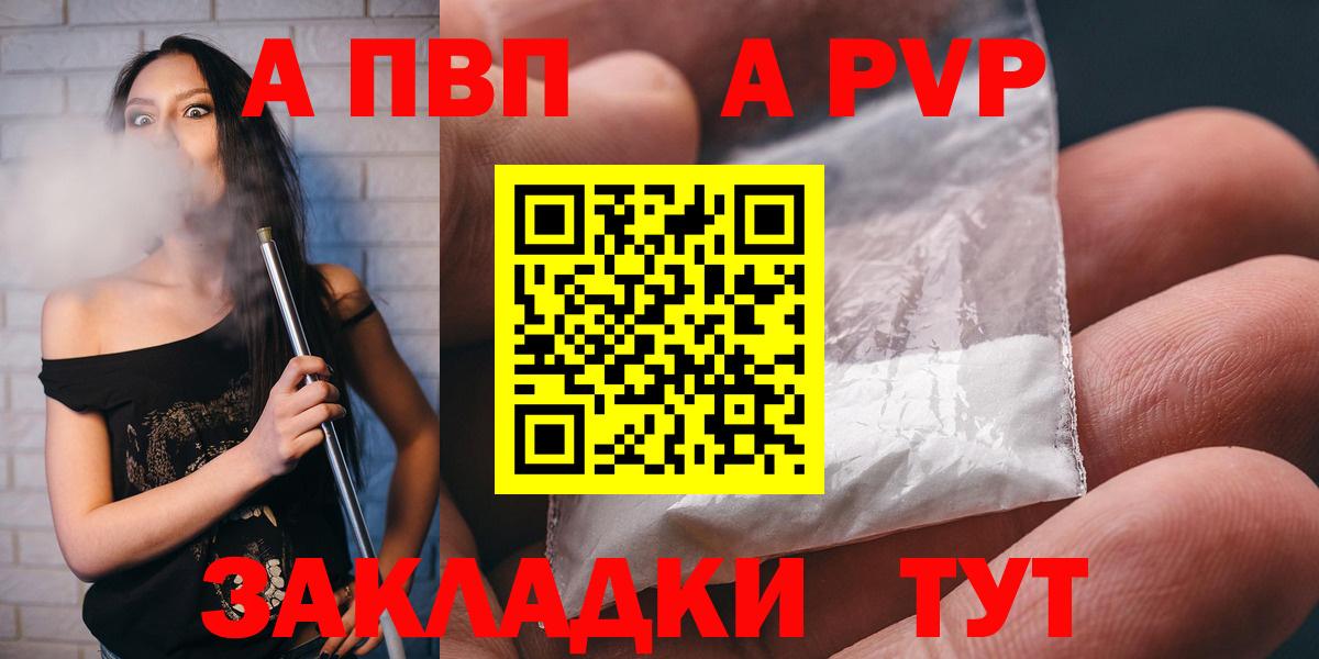 A-PVP крисы CK  APVP Crystall  Ирбит  Alpha-PVP кристаллы 