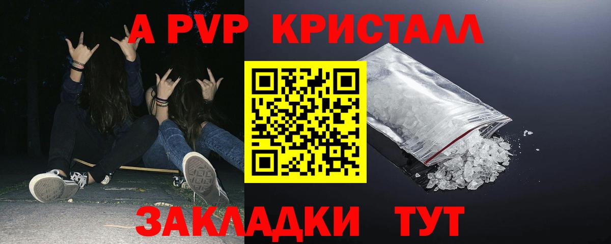 Alpha-PVP Crystall Ирбит