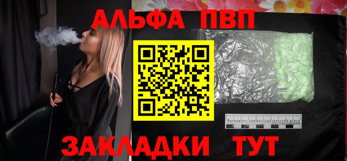 Ирбит  Alpha PVP мука  A-PVP Соль  Вход с VPN  Альфа ПВП VHQ 