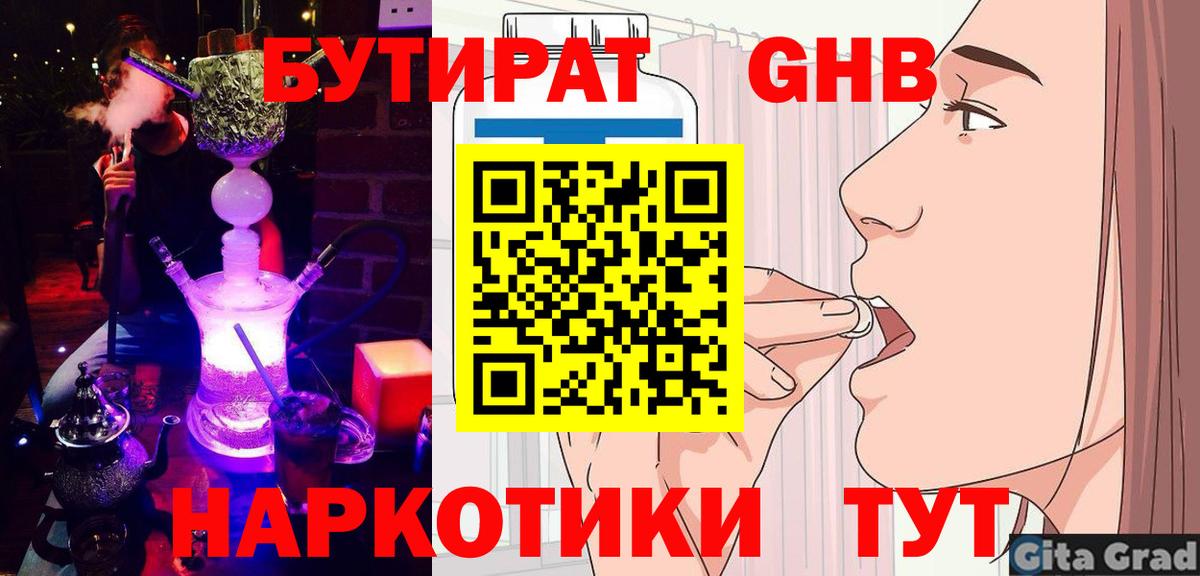 Бутират BDO Ирбит