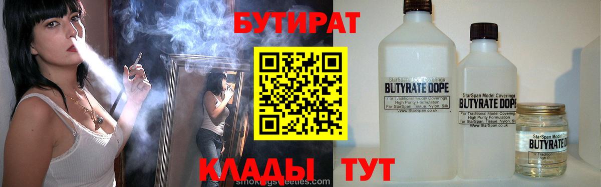 Ирбит  БУТИРАТ буратино  Вход с VPN 