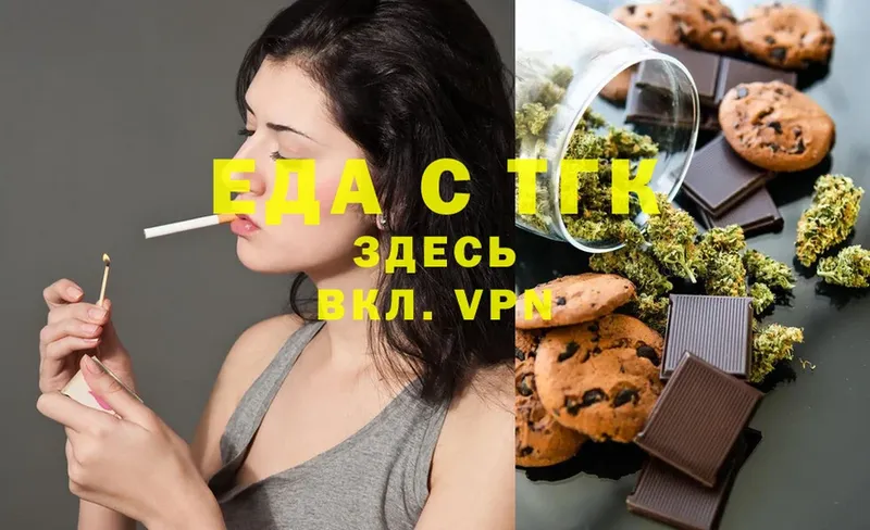 Печенье с ТГК марихуана  MEGA ССЫЛКА  Ирбит 