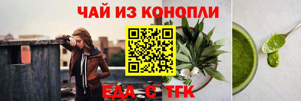 Печенье с ТГК конопля Ирбит