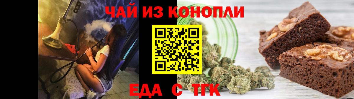 Cannafood марихуана  Вход с VPN  Ирбит 