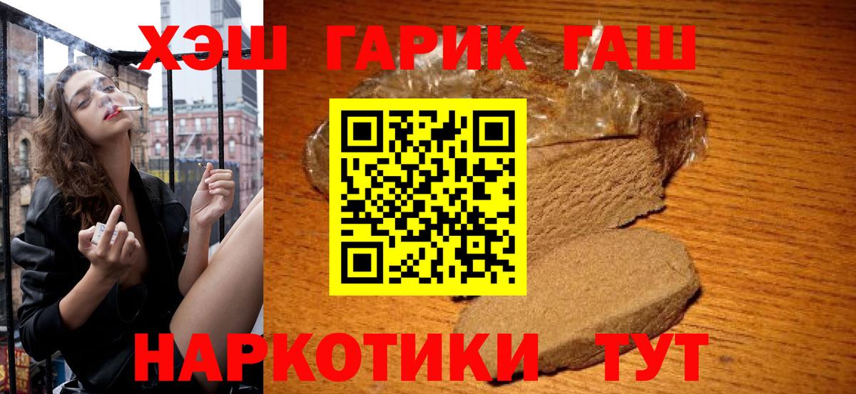 ГАШ hashish  Гашиш  Ирбит  ГАШ AMNESIA HAZE  Вход с VPN 