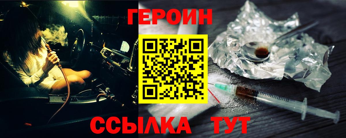 ГЕРОИН  Ирбит  ГЕРОИН герыч 