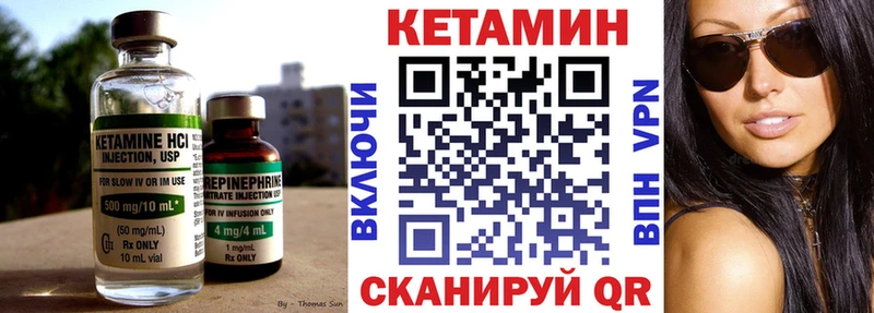 КЕТАМИН ketamine  Ирбит 