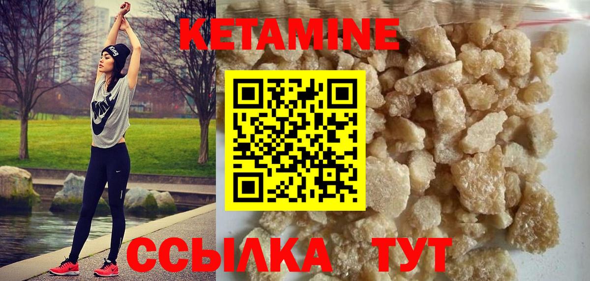 Кетамин ketamine  КЕТАМИН VHQ  Ирбит 
