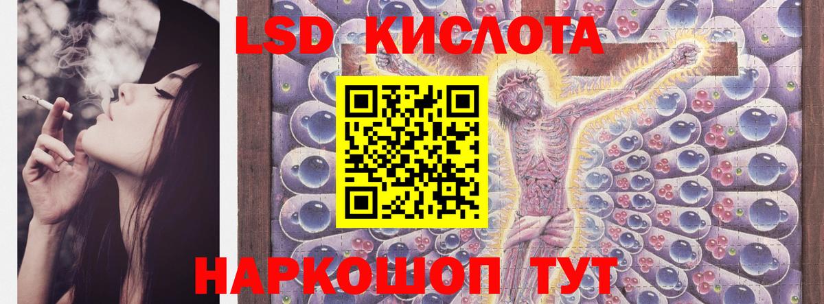ЛСД экстази кислота Ирбит