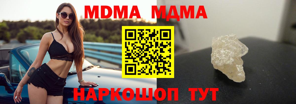 MDMA  МДМА молли  МДМА кристаллы  Вход с VPN  Ирбит 