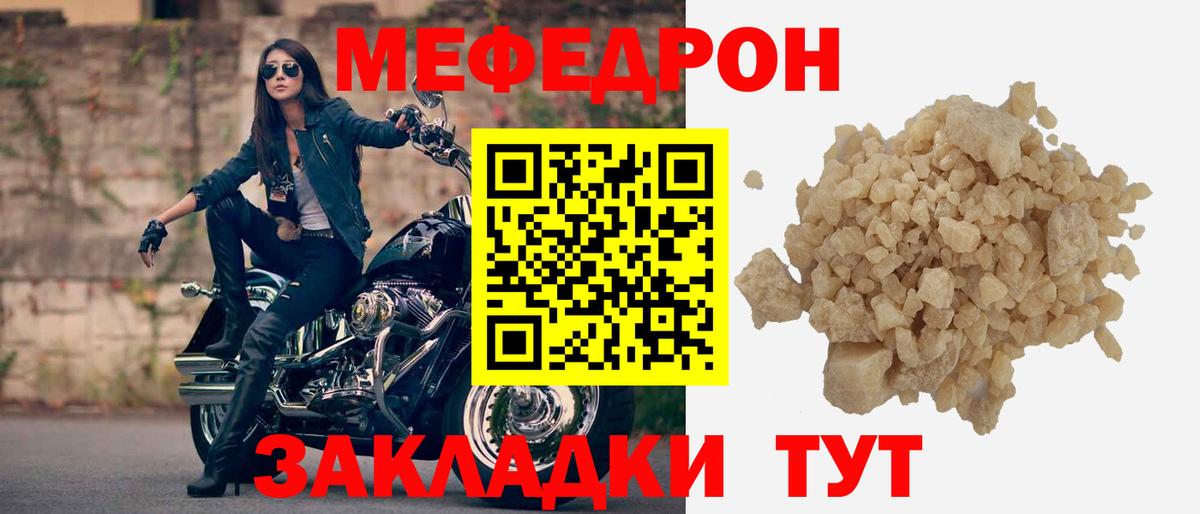 Мефедрон VHQ  МЕФ мука  Ирбит 