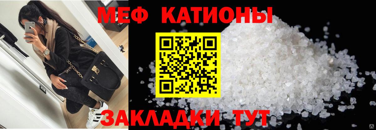 Меф мяу мяу кристаллы Ирбит
