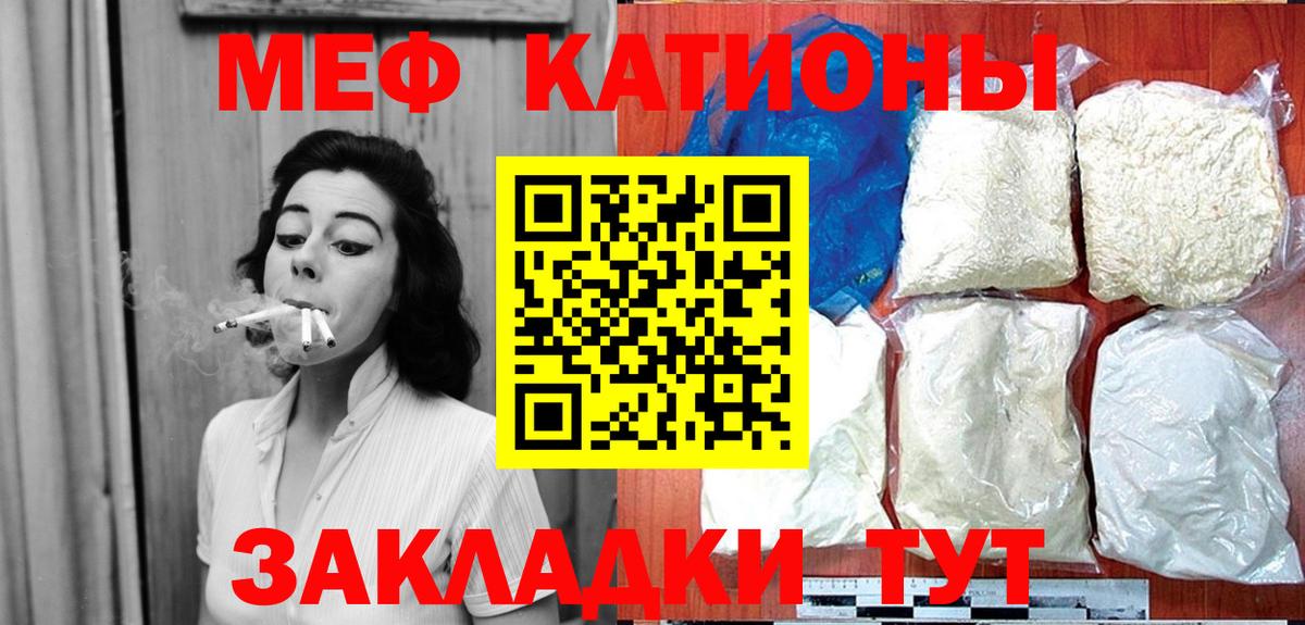 МЕФ мука  как найти наркотики  Ирбит  Вход с VPN  МЯУ-МЯУ 
