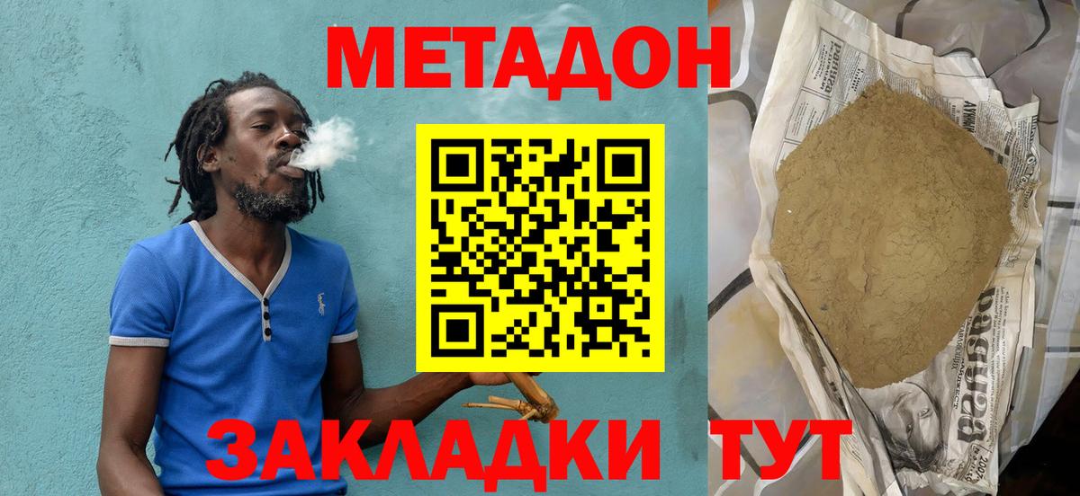 Метадон methadone  МЕТАДОН мёд  Ирбит  нарко площадка официальный сайт  Вход с VPN 