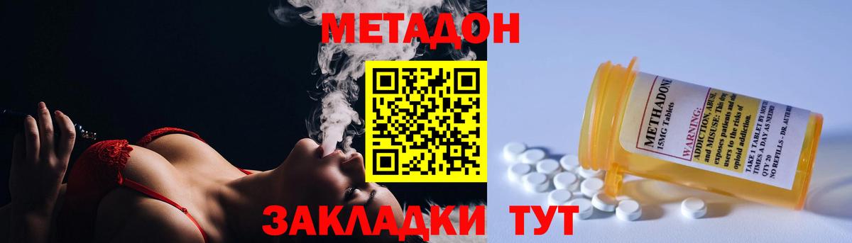 Метадон methadone Ирбит