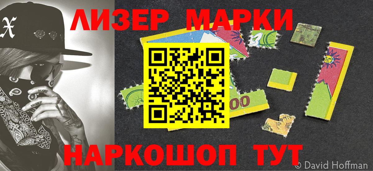 Марки 25I-NBOMe 1,8мг Ирбит
