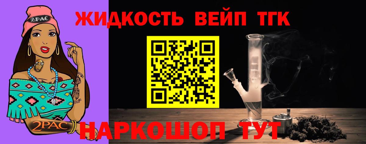 ТГК гашишное масло Ирбит
