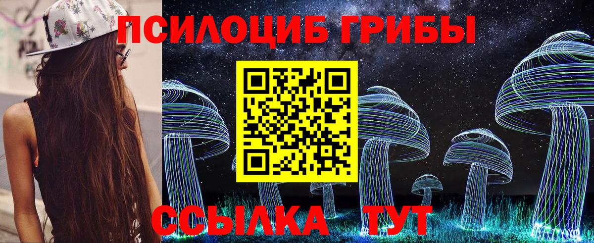 Галлюциногенные грибы MAGIC MUSHROOMS  Ирбит 
